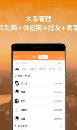 贸易中心  v6.0.0图2