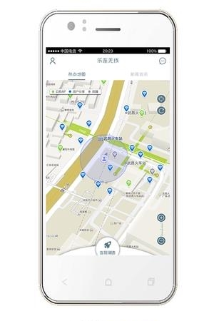 乐连无线  v1.2.3图2