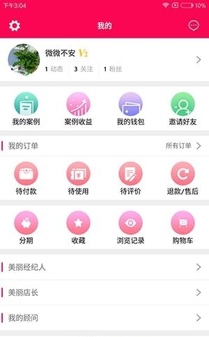 及美  v1.0.0图2