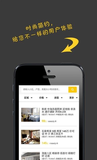 尚安居  v1.0.1图3