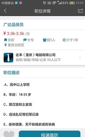 第一职业  v1.0.0图2