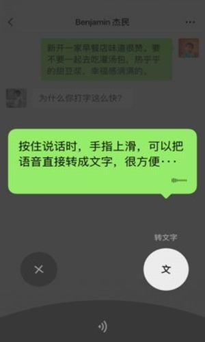 微信极速版  v4.3图3