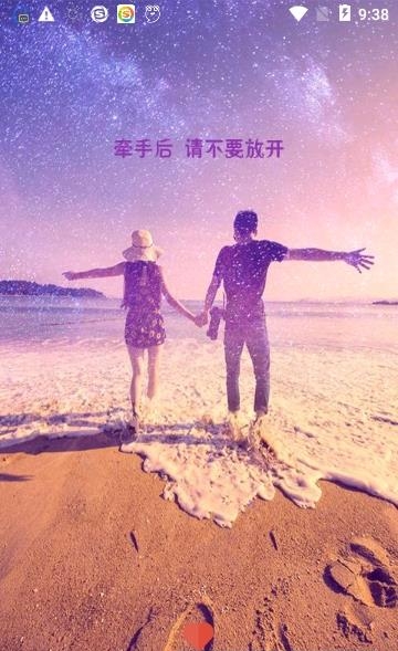 有缘网婚恋交友社区  v6.3.5图3