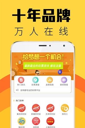 联合乐彩  v1.5.1图1