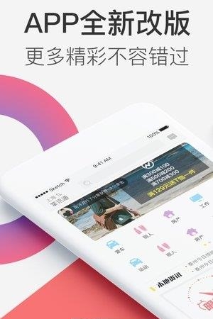 掌讯通  v4.5.6图4