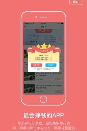 掌讯通  v4.5.6图3