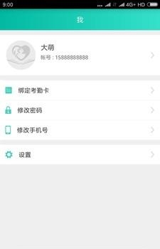 智慧星河教师版  v1.0图3