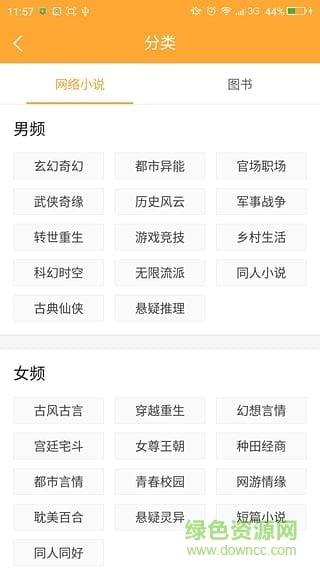 小说亭  v2.2.7图1