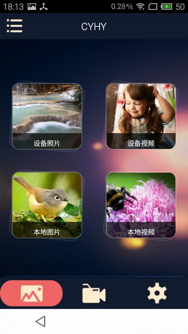 CYHY  v1.9.0图2