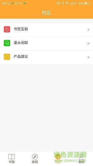 小说亭  v2.2.7图2