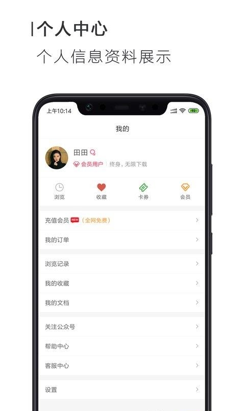 搜穗  v3.4.3图1