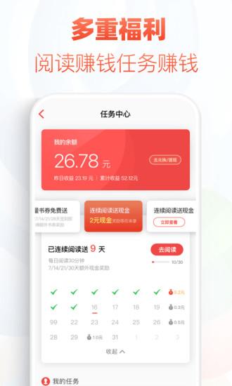 2022追书神器最新版本  v4.85.4图1