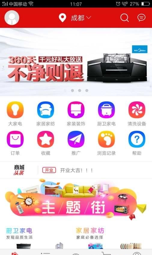 货东家  v1.12.9图3