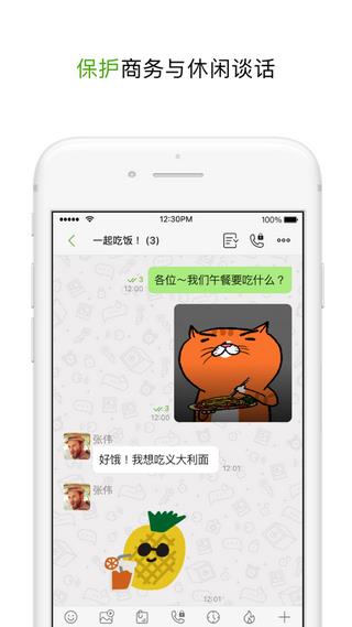 Letstalk  v2.6.22图1