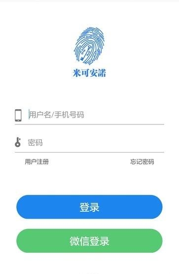 米可安諾
