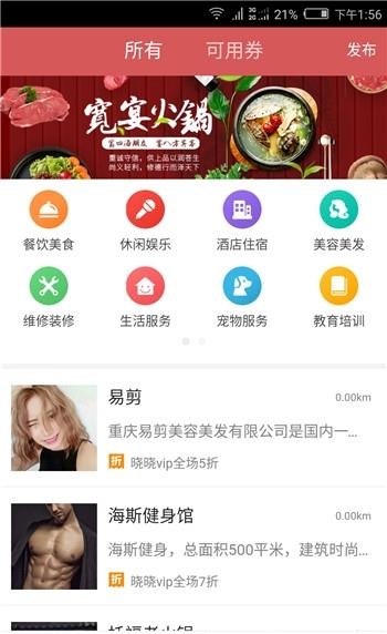 晓晓生活圈  v1.1.6图2