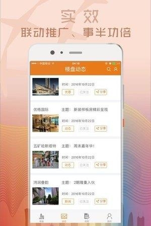 新房汇  v3.0.0图3