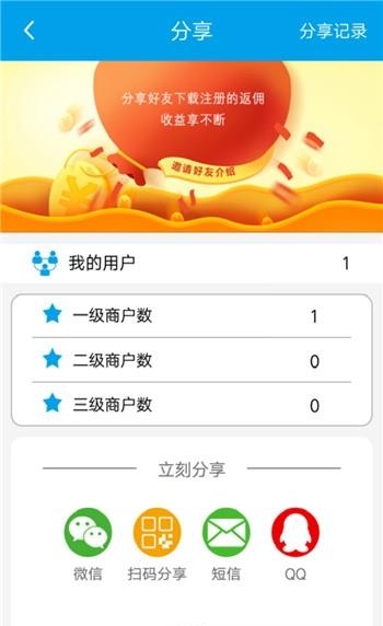 利付宝  v1.0.6图2