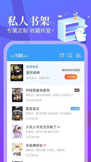 蛮多小说免费阅读  v2.01.0.0801.1200图4