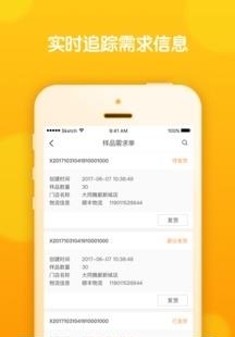 淘集集商家版  v1.0图2