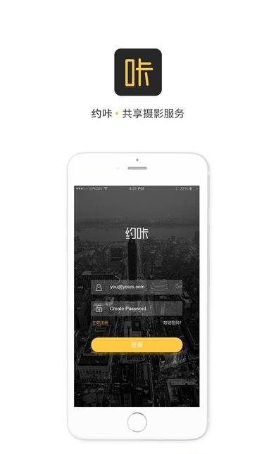 约咔摄影师  v1.1.3图3