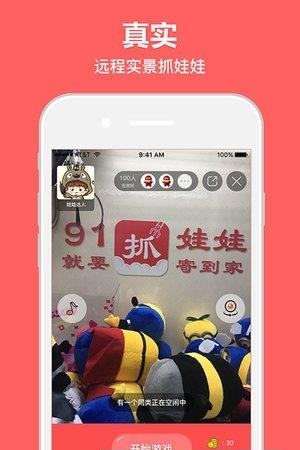 淘抓抓  v1.0.8图2