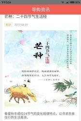 淘伙伴  v1.1.0图3