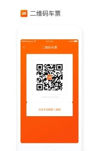 台州通  v2.2.0图2