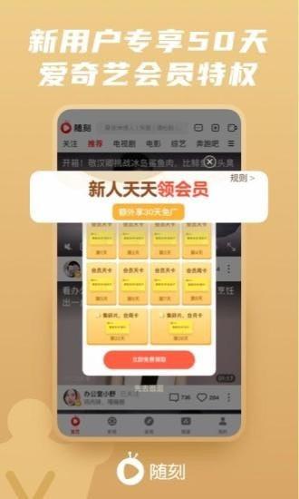 爱奇艺PPS  v11.8.5图1