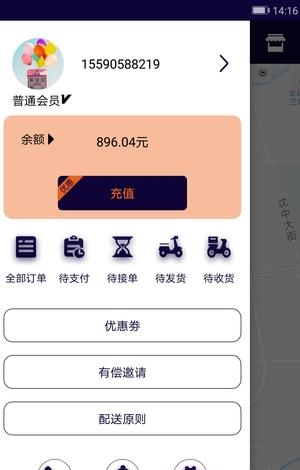 188跑腿  v1.0图2