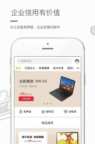 快租365