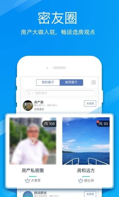 问房手机版  v2.1.2图3