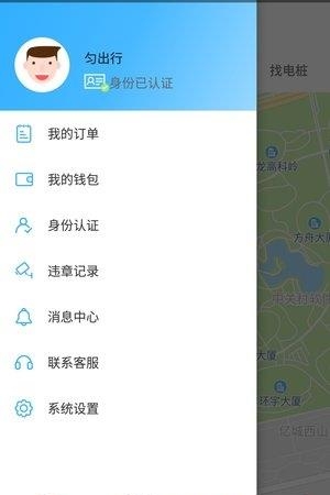 匀出行  v1.0.6图3