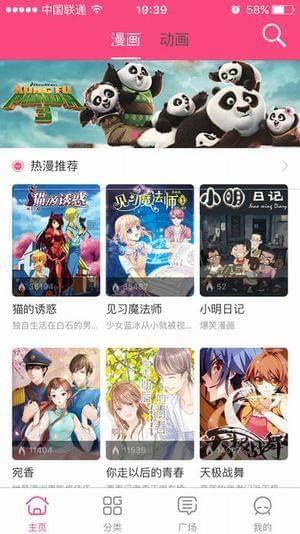 萌呷  v1.5.0图1