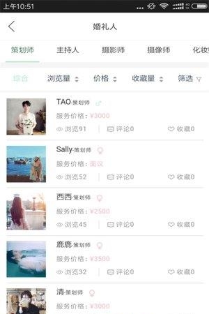 一百婚  v1.0图4