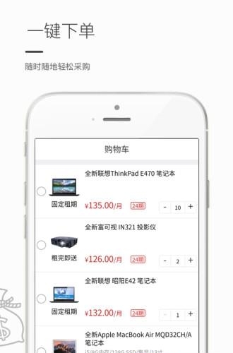 快租365  v1.0图2