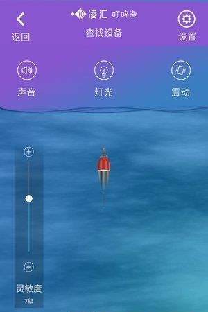 凌汇探鱼  v4.9.8图1