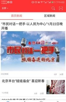 城市e先锋  v1.1.7图2