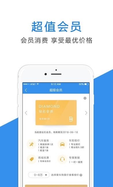 丁丁保  v1.0.0图1