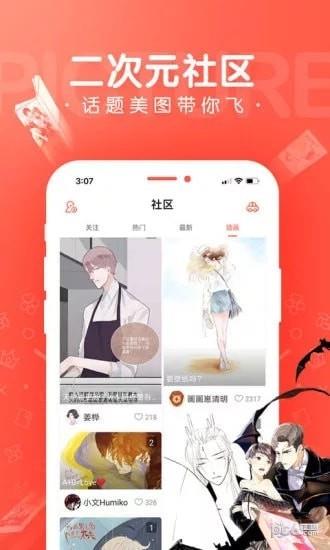 掌中漫画  v3.2.2图4