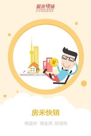 房米快销  v1.0.0图4