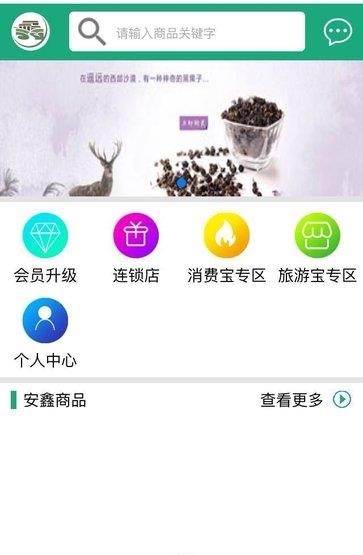 安鑫庄园  v1.0.1图1