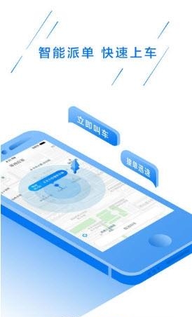 壹电出行  v0.5.1图1