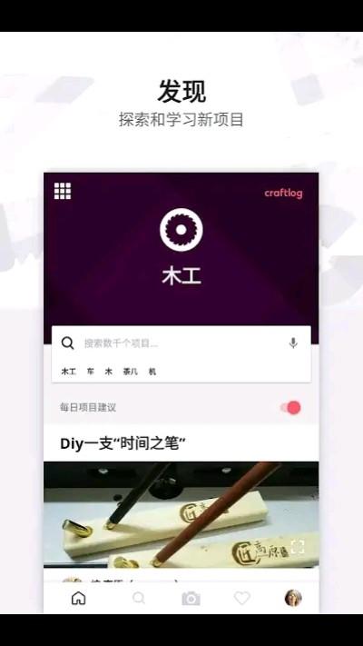 木工车间  v1.0.1.835图1