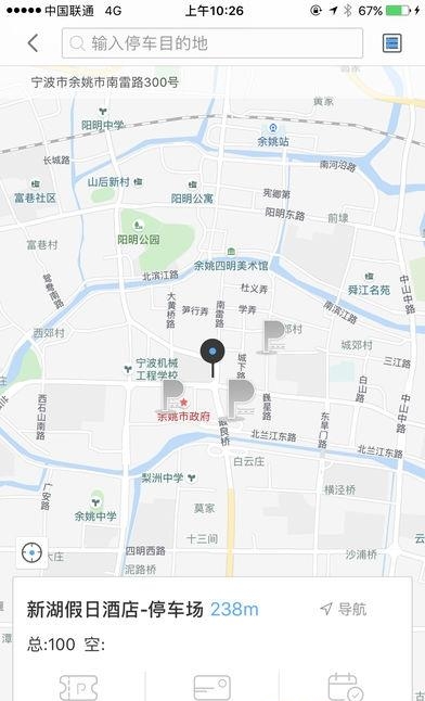 余姚停车  v2.2.76图2