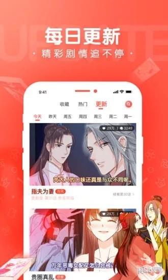 掌中漫画  v3.2.2图3