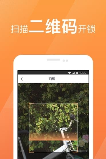 骑遇季  v2.3.0图2