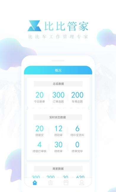 比比管家  v1.0.0图5