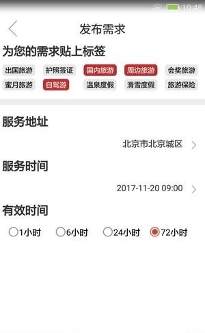 很着急  v1.0.1图4