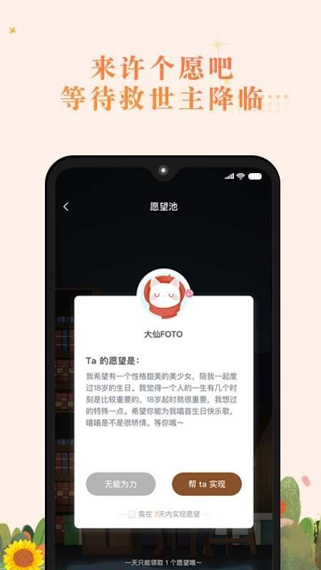 森遇  v3.3.1图5